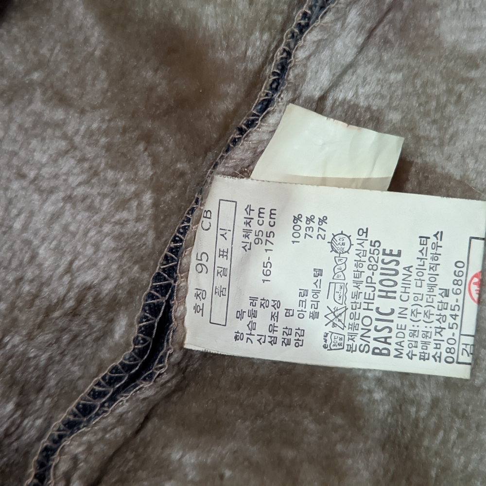 Basic house denim jacket inside golden woollen Korea size S 95 ( 1 gift 🎁) - Picture 9 of 9